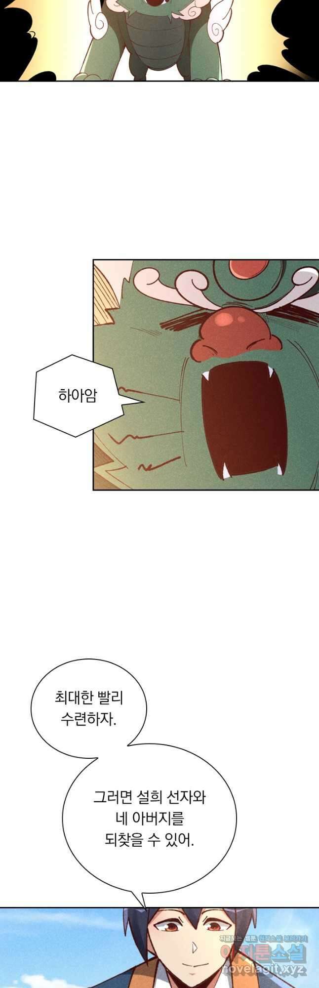 만계선종 600화 2