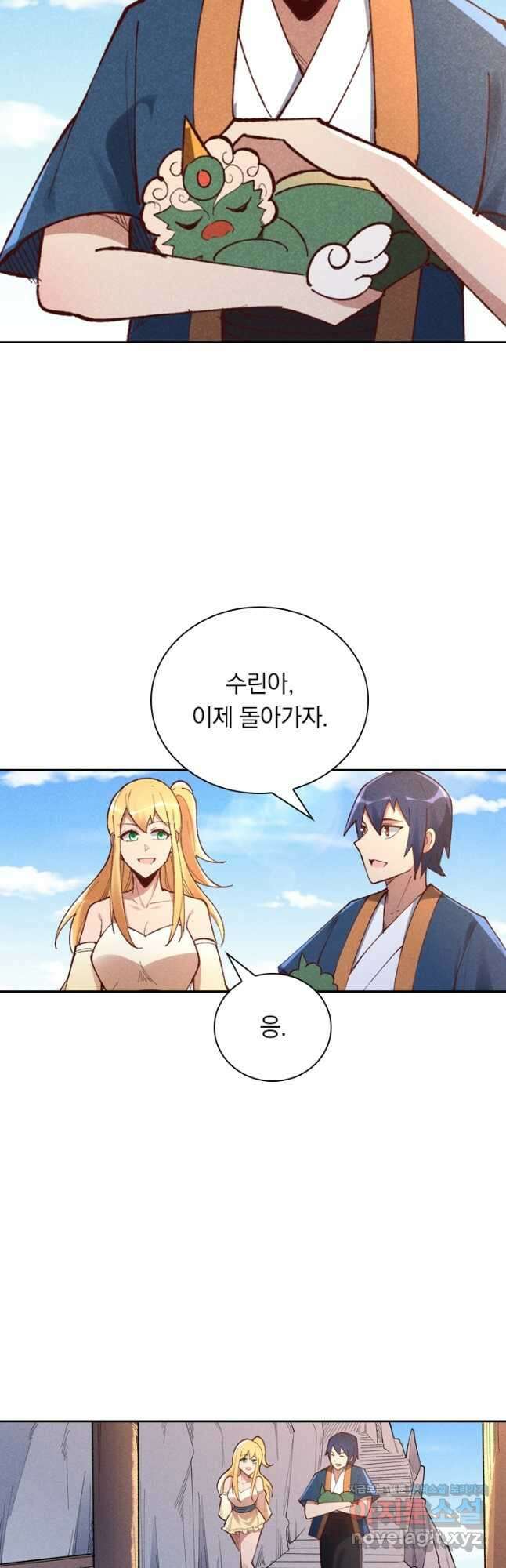 만계선종 600화 3