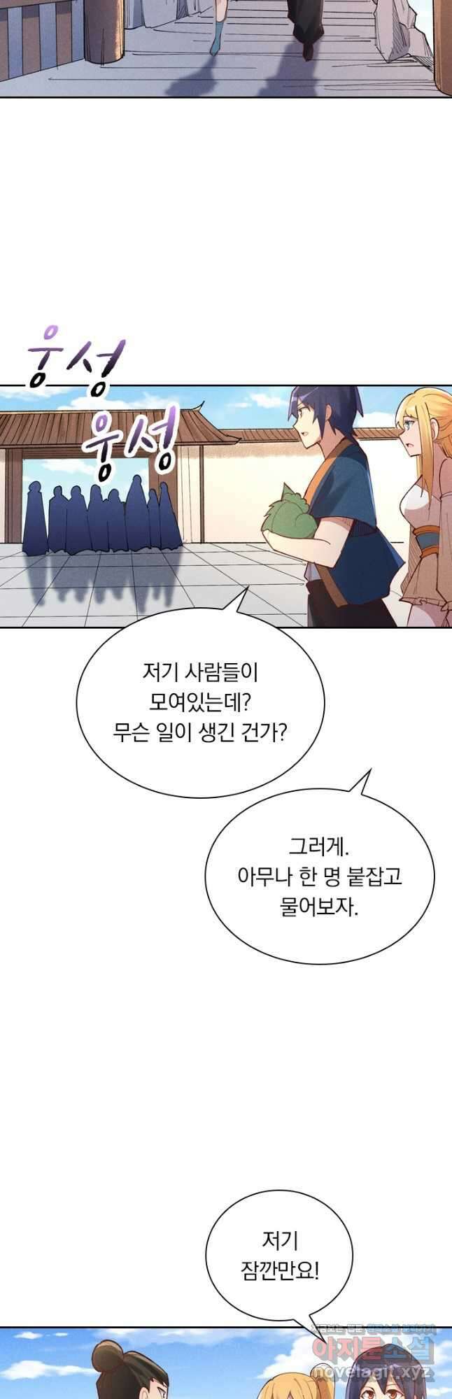 만계선종 600화 4