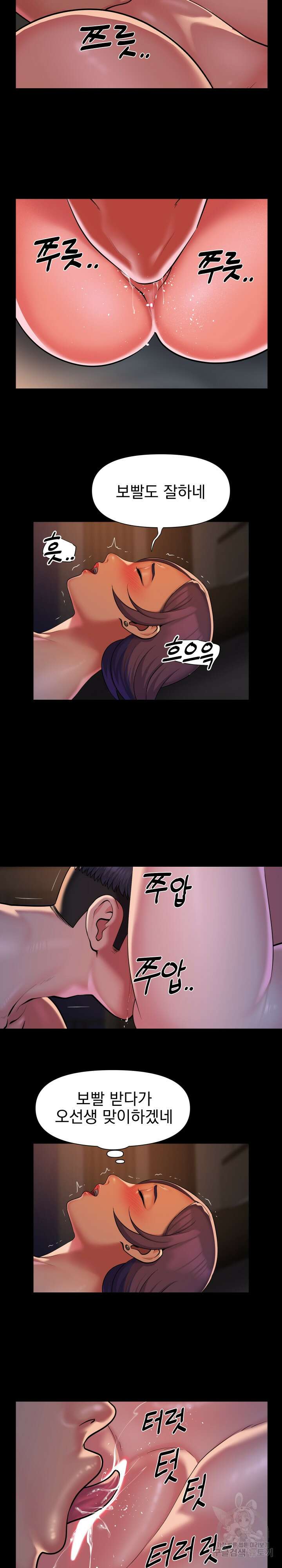 부녀회장 96회 3