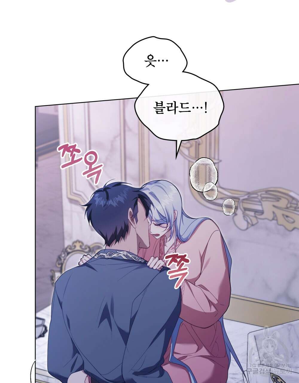 공작님의 말씀을 거역하면 70화 13