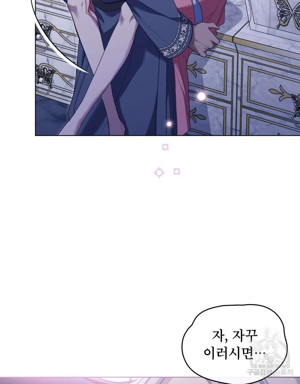 공작님의 말씀을 거역하면 70화 14