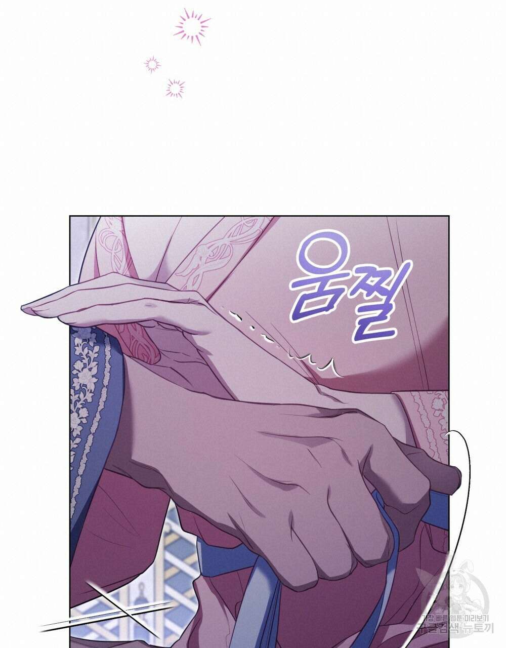 공작님의 말씀을 거역하면 70화 16