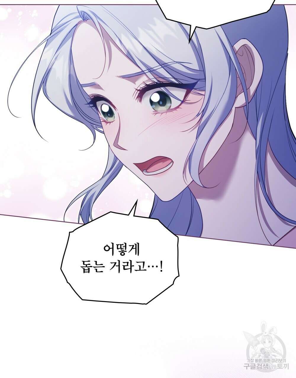 공작님의 말씀을 거역하면 70화 18