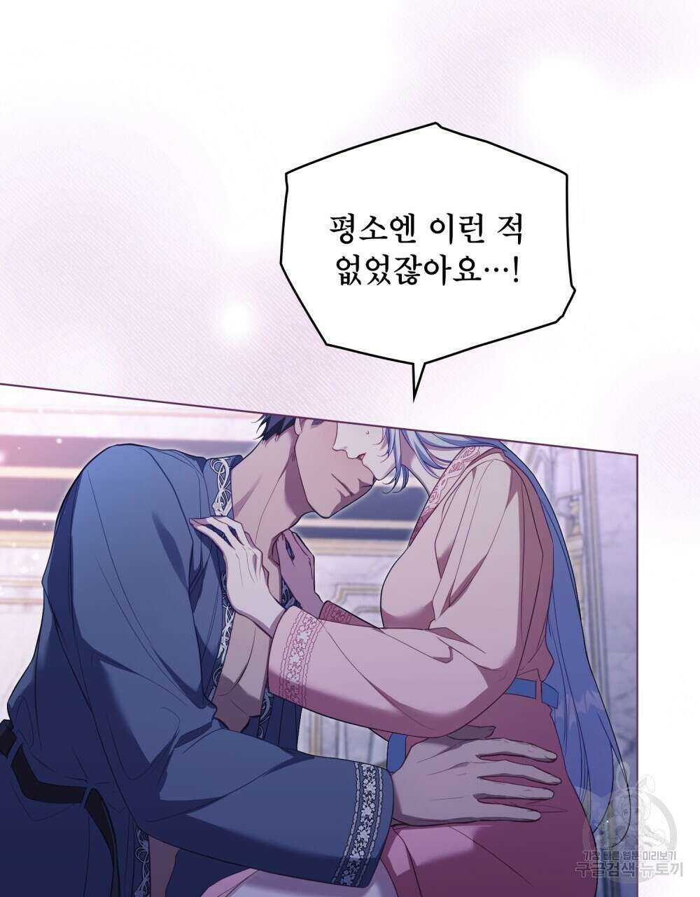 공작님의 말씀을 거역하면 70화 19