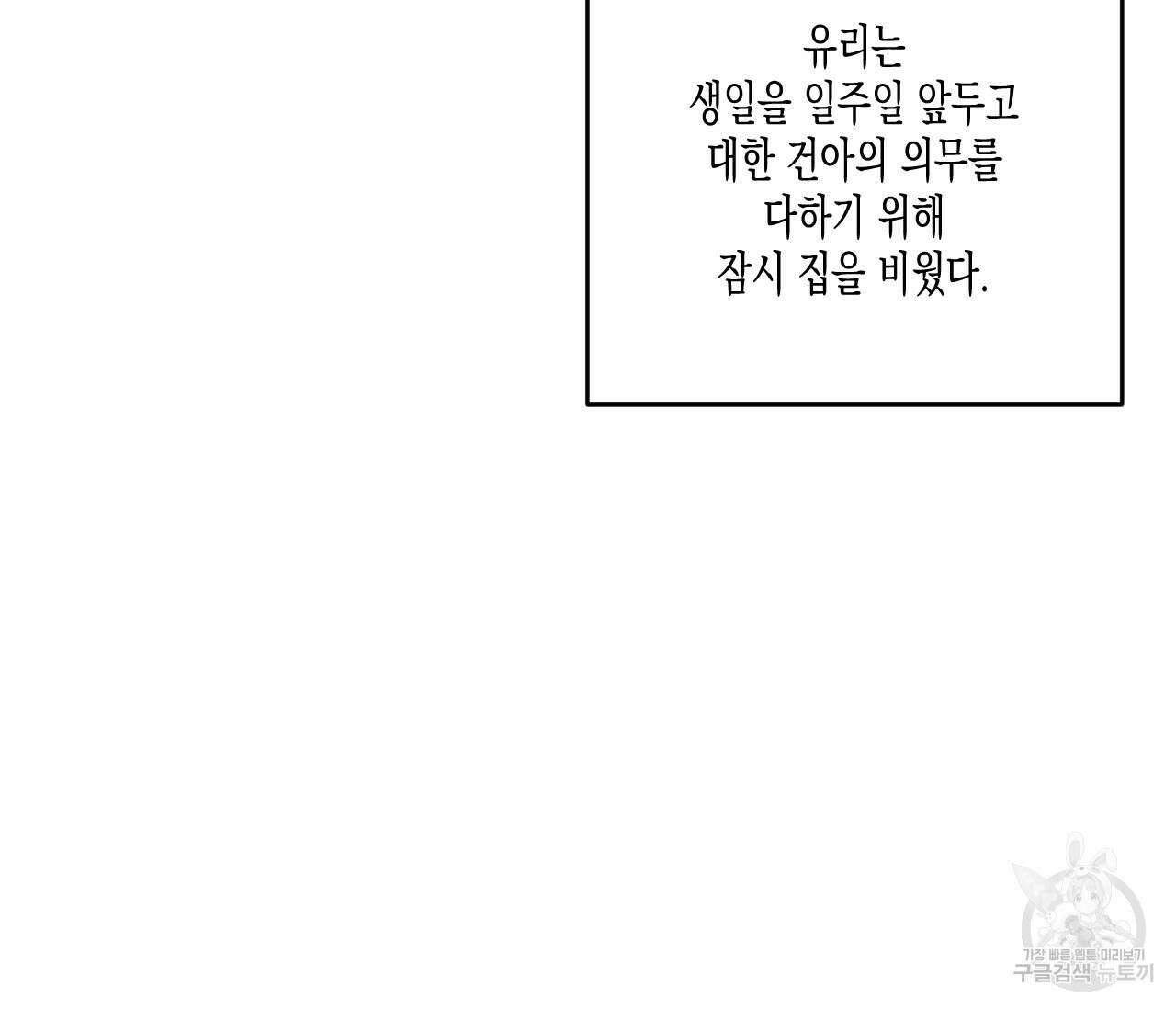 동정의 형태 후일담 17화 완결 14