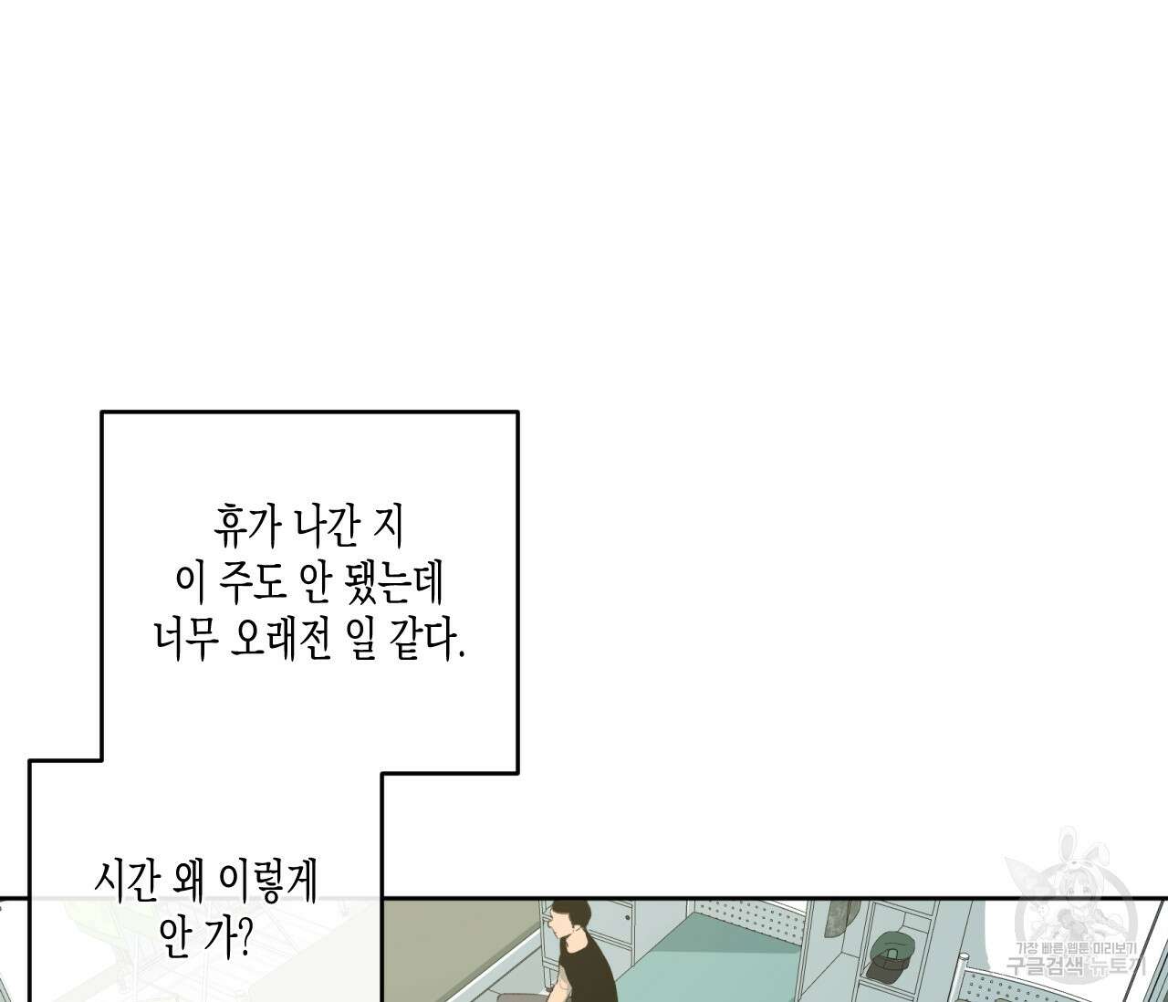 동정의 형태 후일담 17화 완결 20