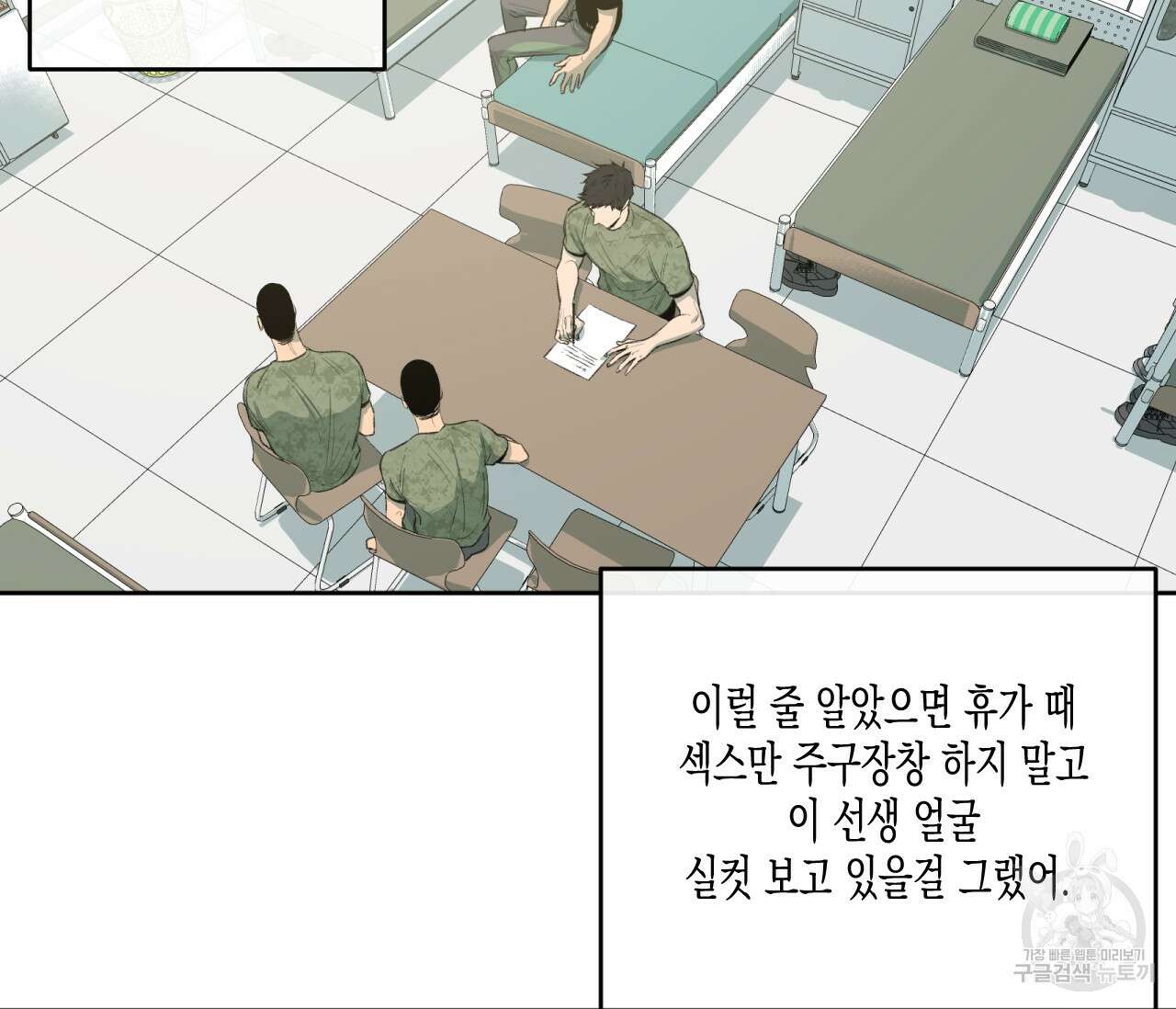 동정의 형태 후일담 17화 완결 21