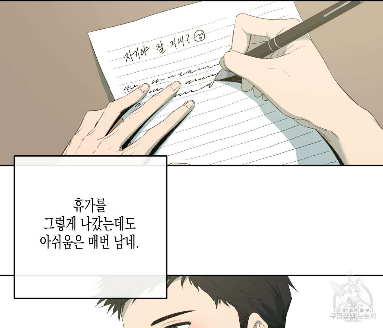 동정의 형태 후일담 17화 완결 22