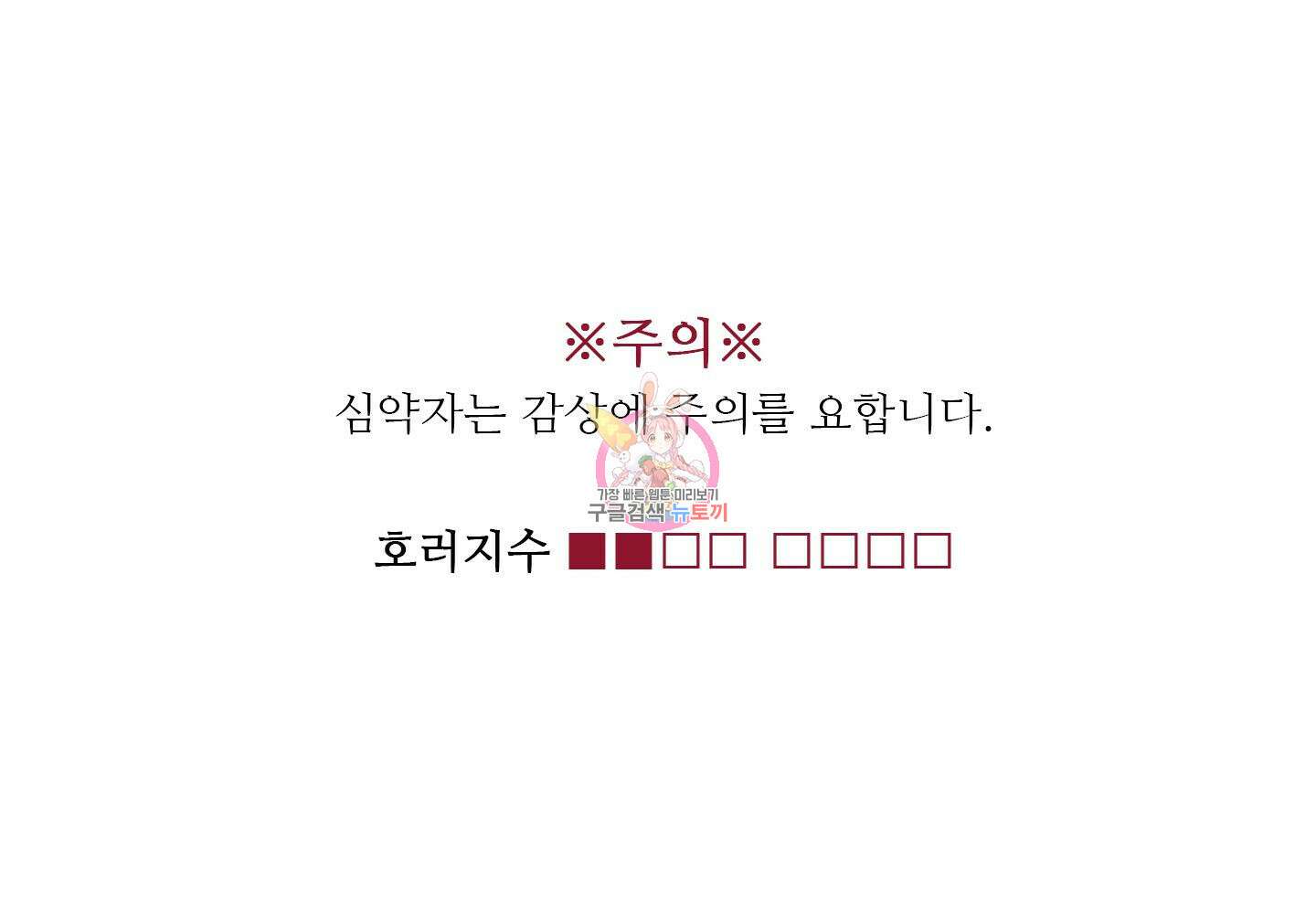 귀문관살 24화 1