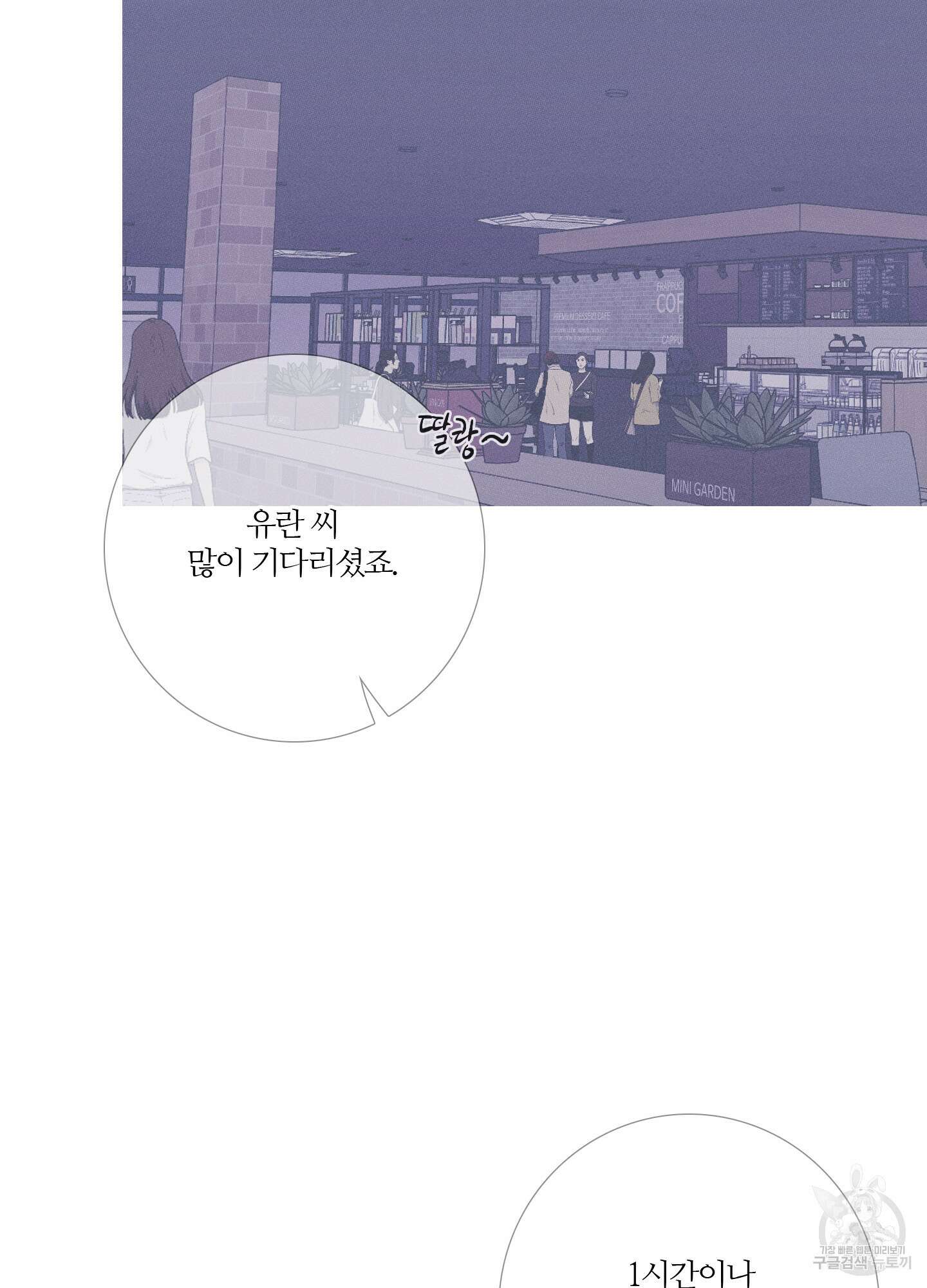 귀문관살 24화 4