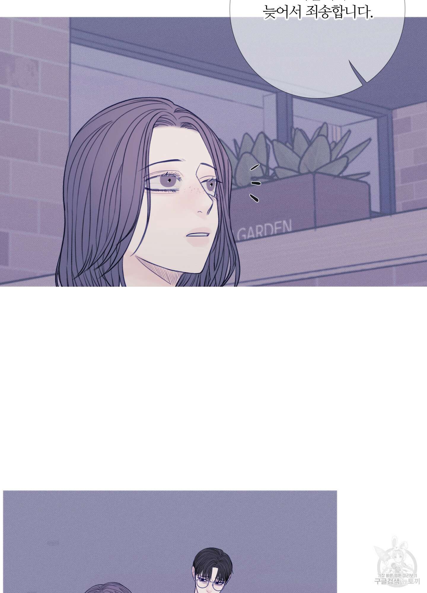 귀문관살 24화 5