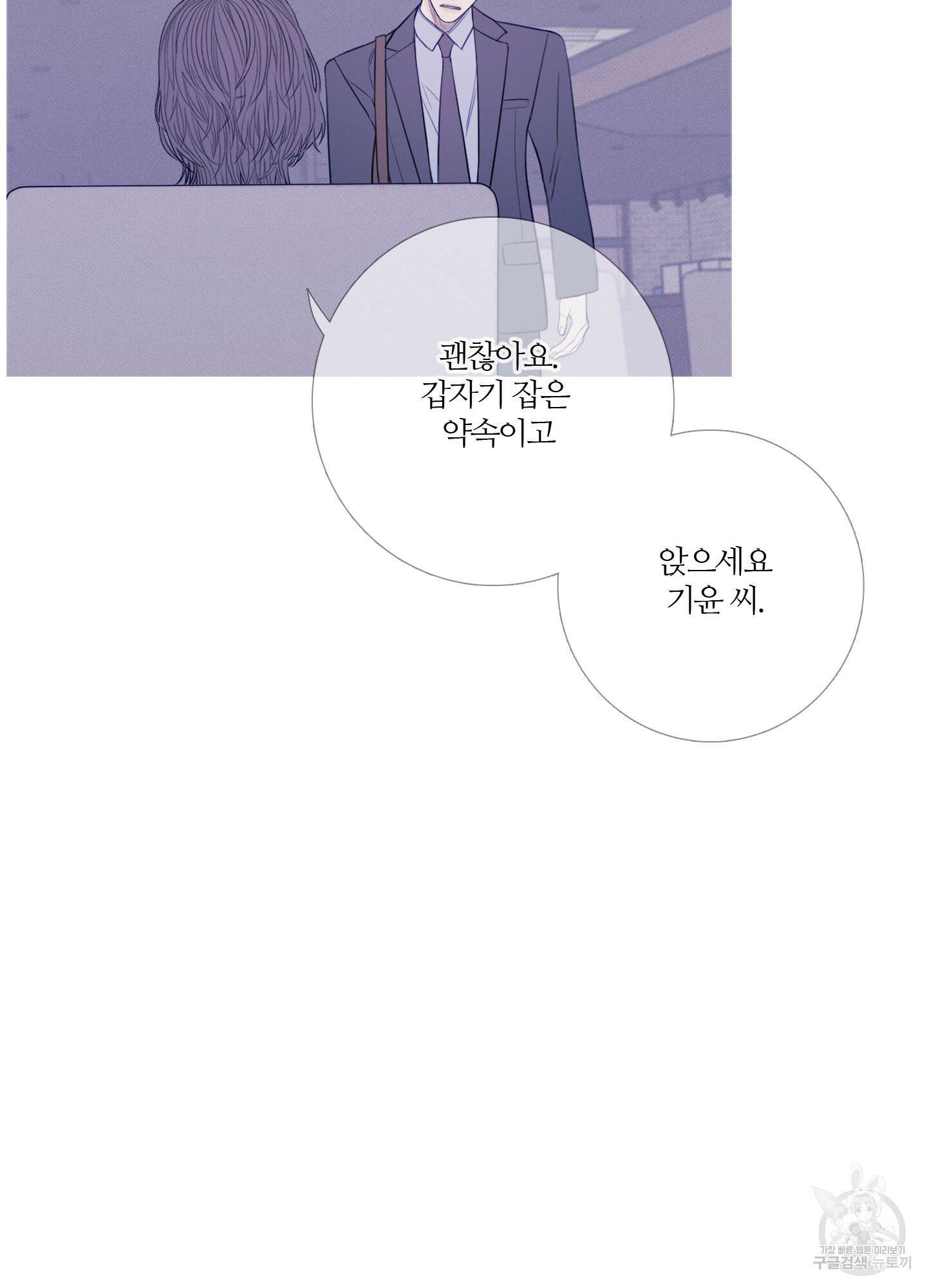 귀문관살 24화 6