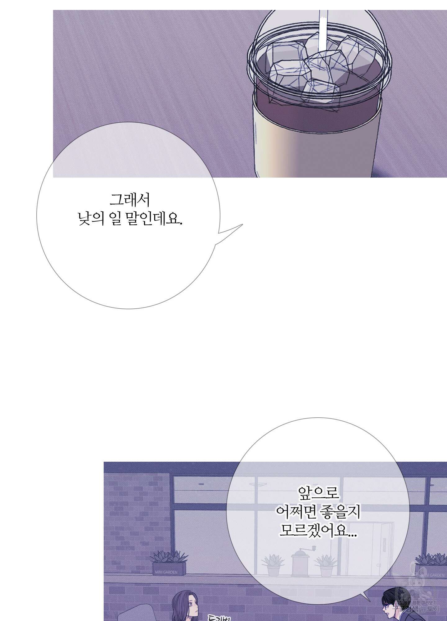귀문관살 24화 7