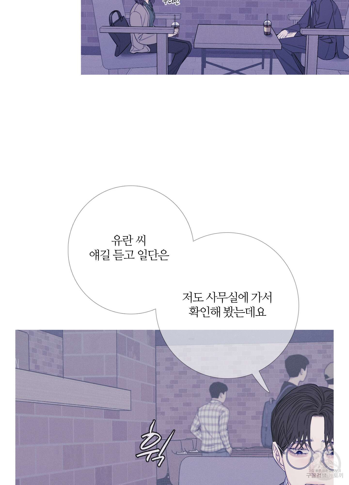귀문관살 24화 8