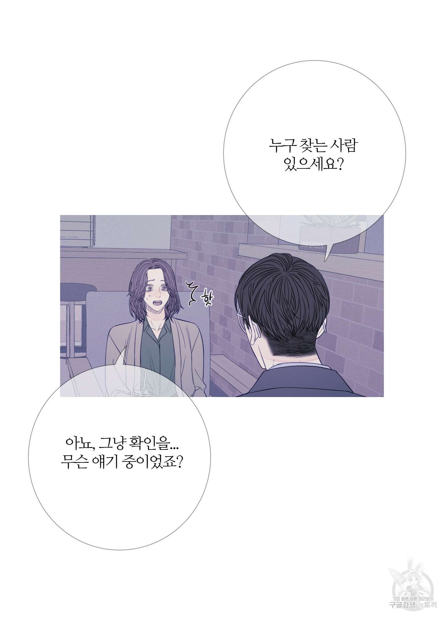 귀문관살 24화 10