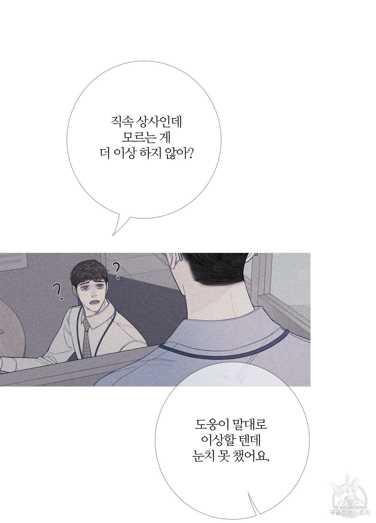 귀문관살 24화 13