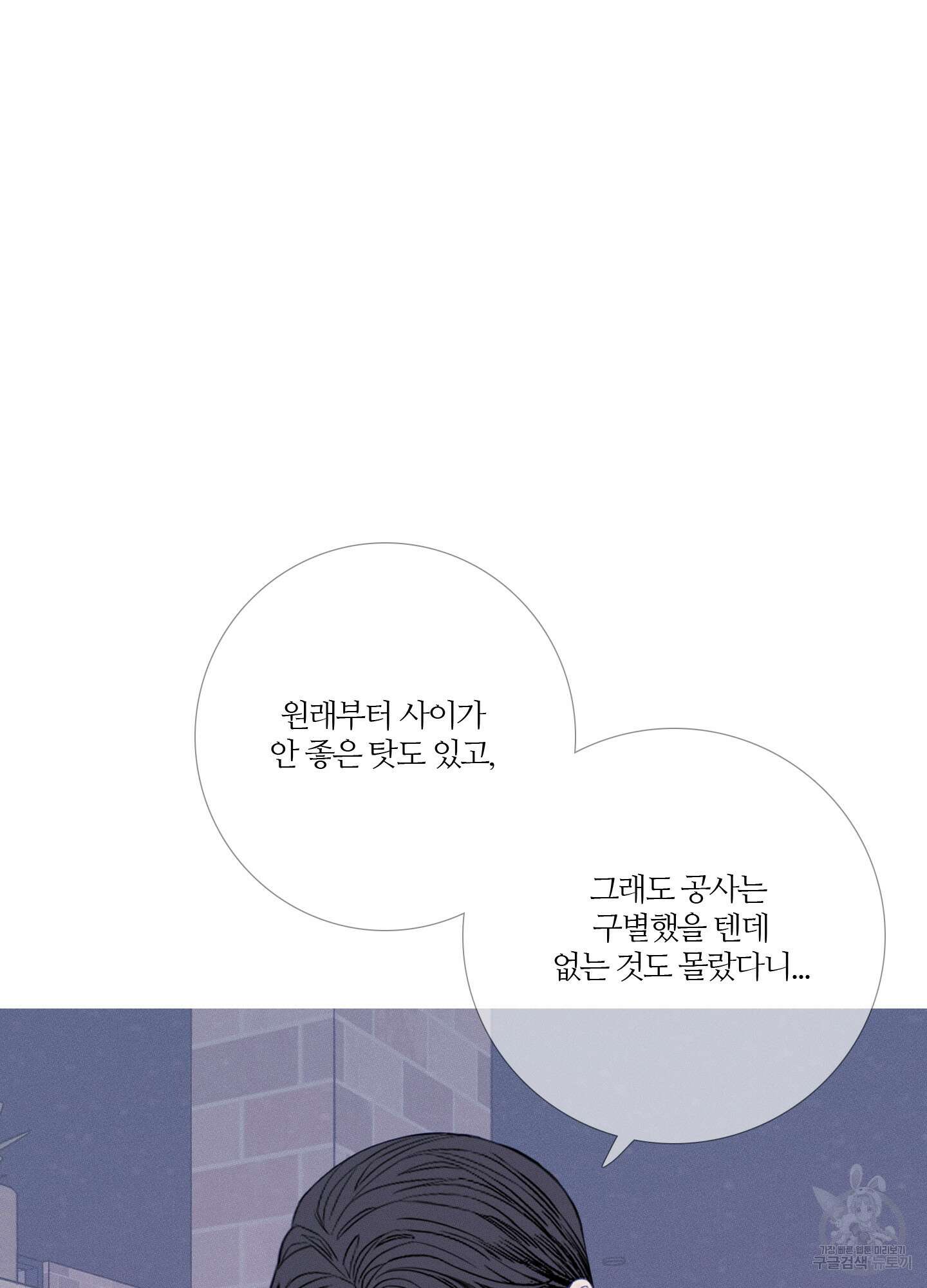 귀문관살 24화 14