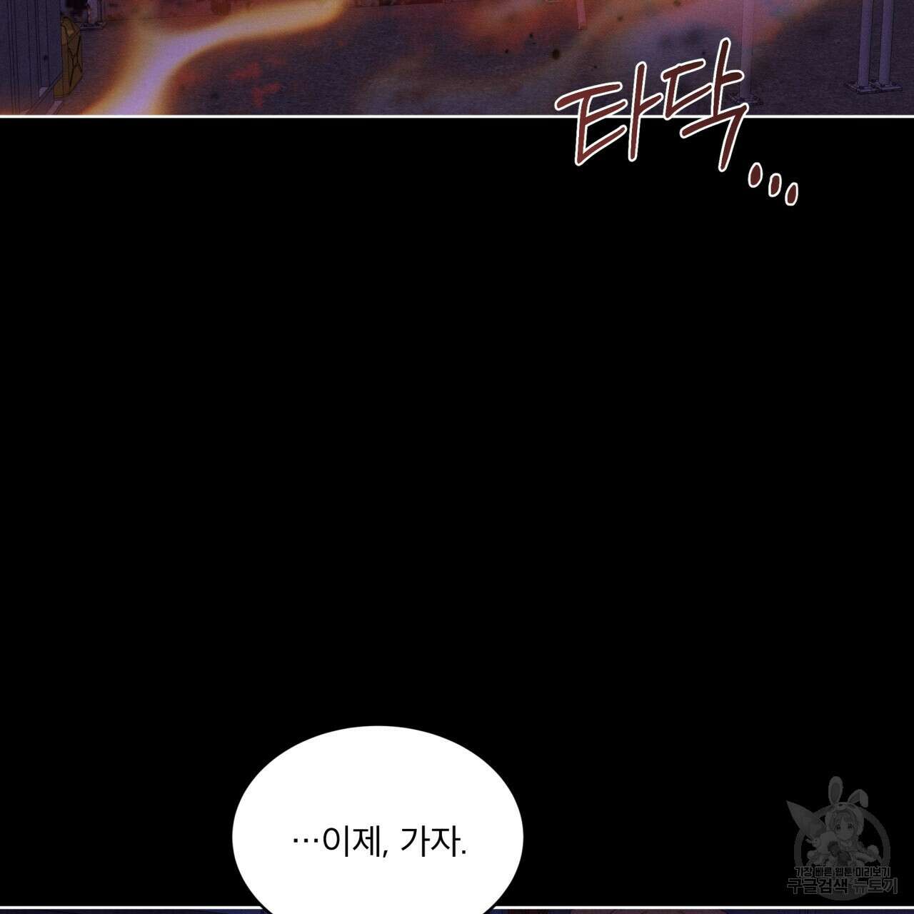 중력 4화 3