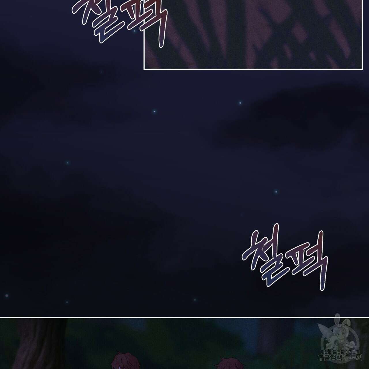 중력 4화 7