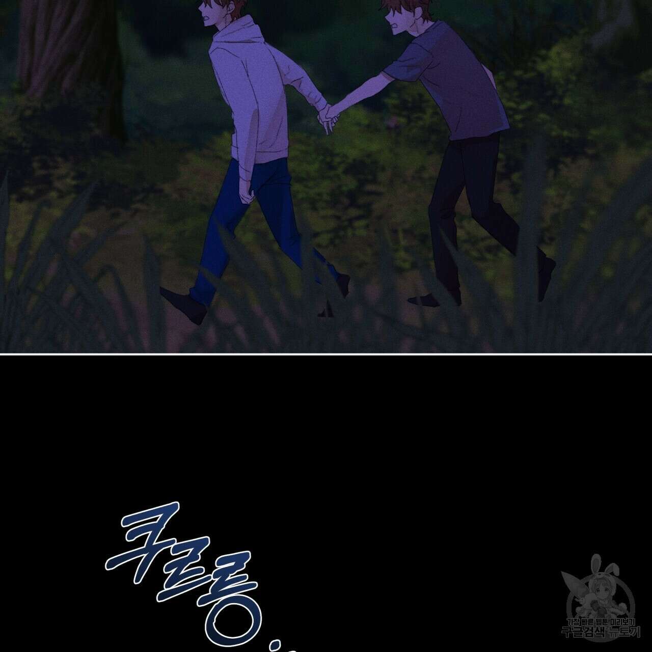 중력 4화 8