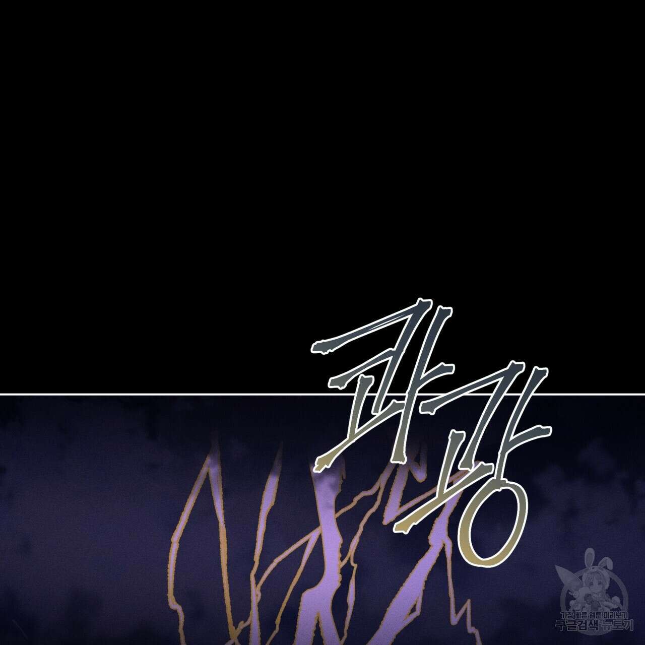 중력 4화 10