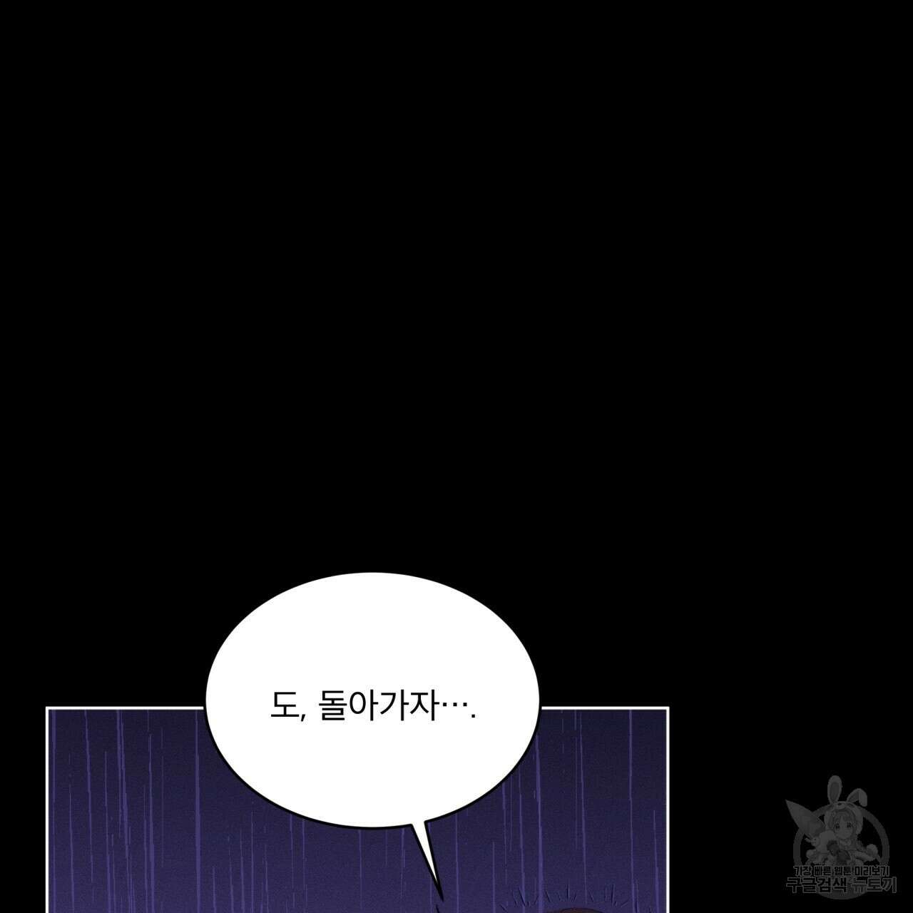 중력 4화 14