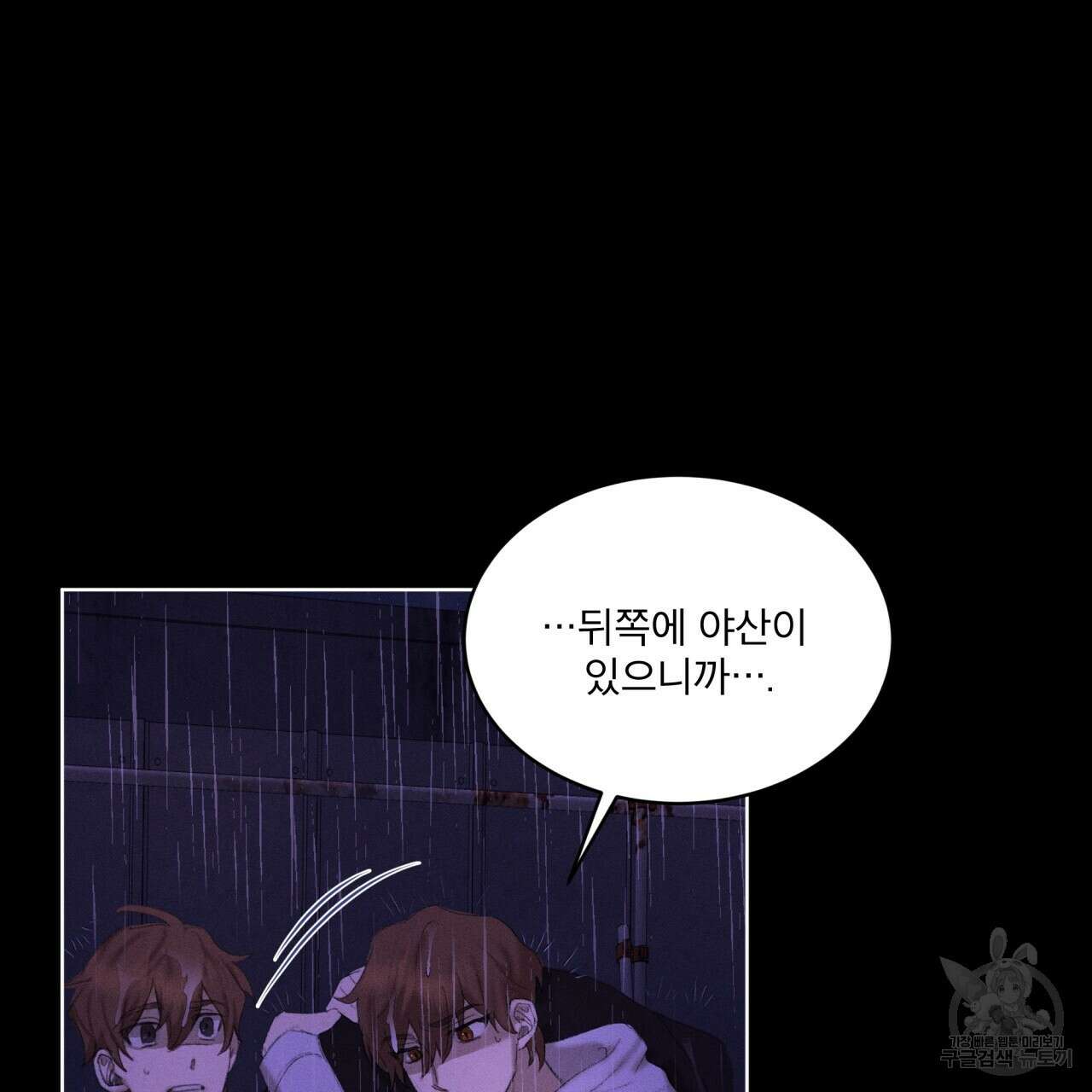 중력 4화 20