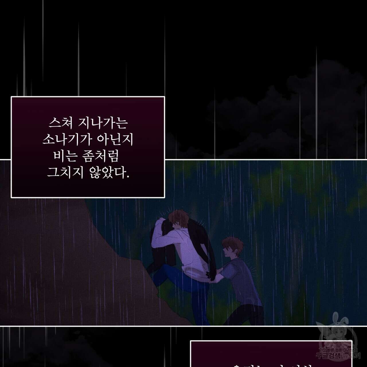 중력 4화 22