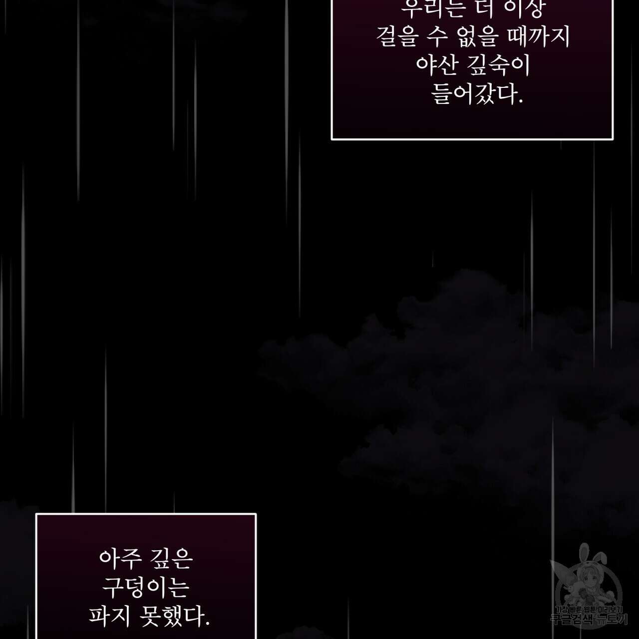 중력 4화 23