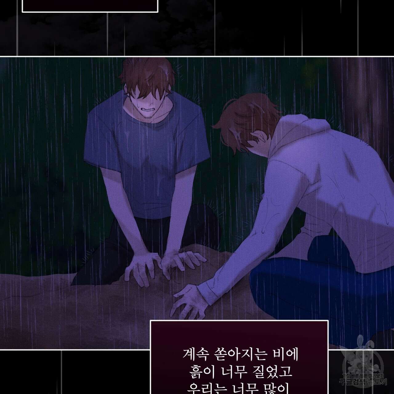 중력 4화 24
