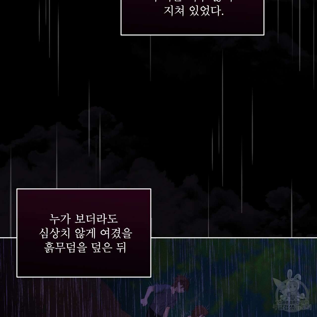 중력 4화 25