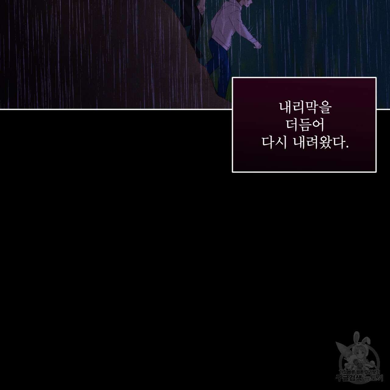 중력 4화 26
