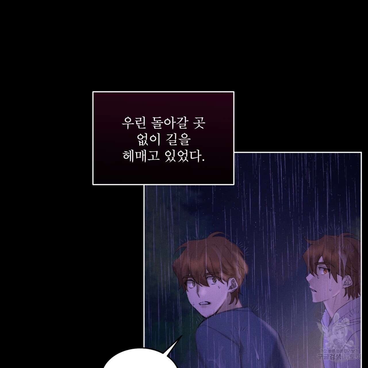 중력 4화 27