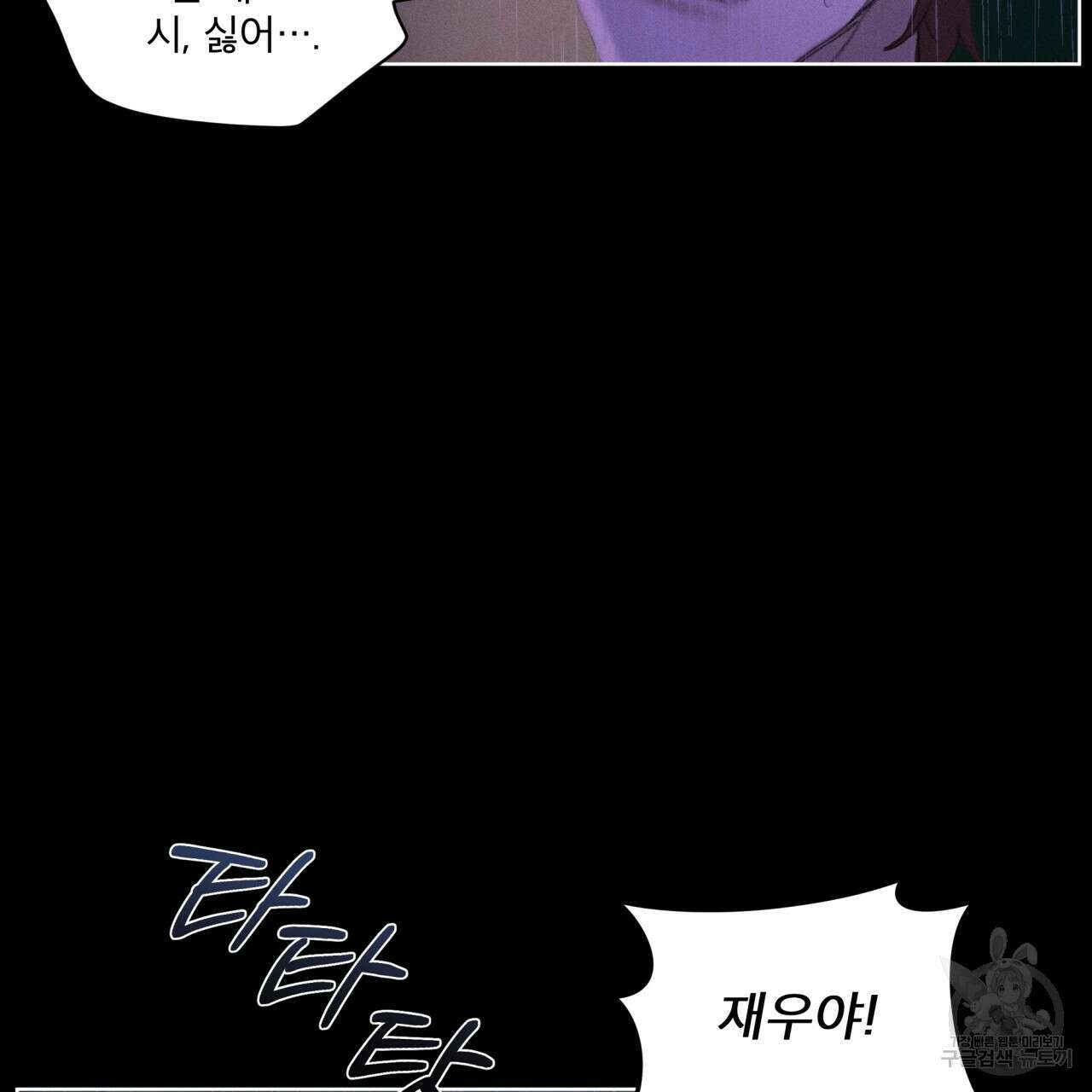 중력 4화 31