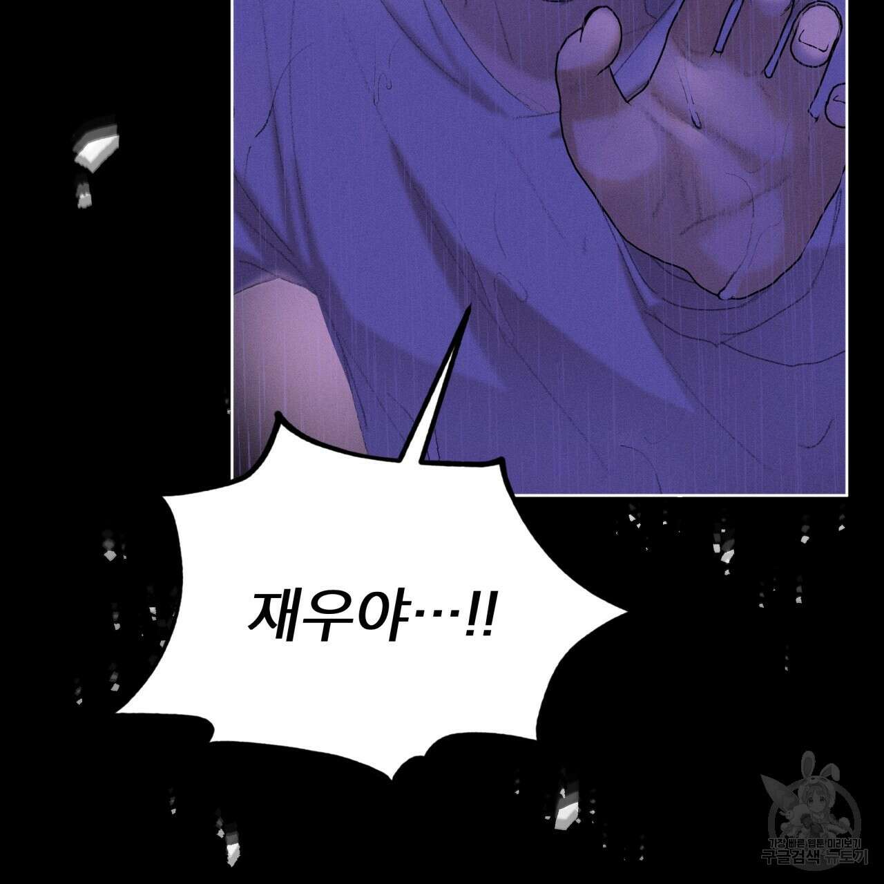 중력 4화 34