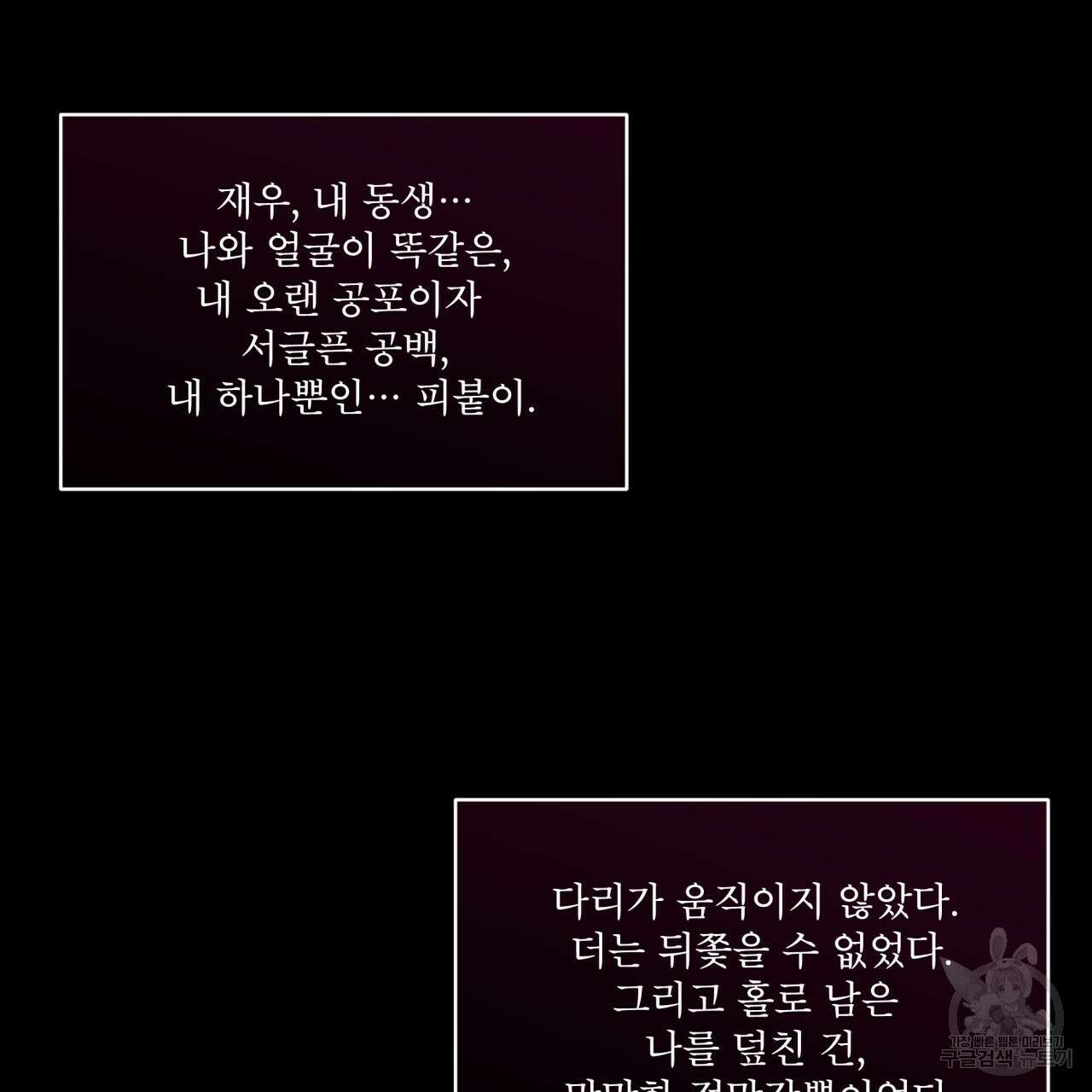 중력 4화 37