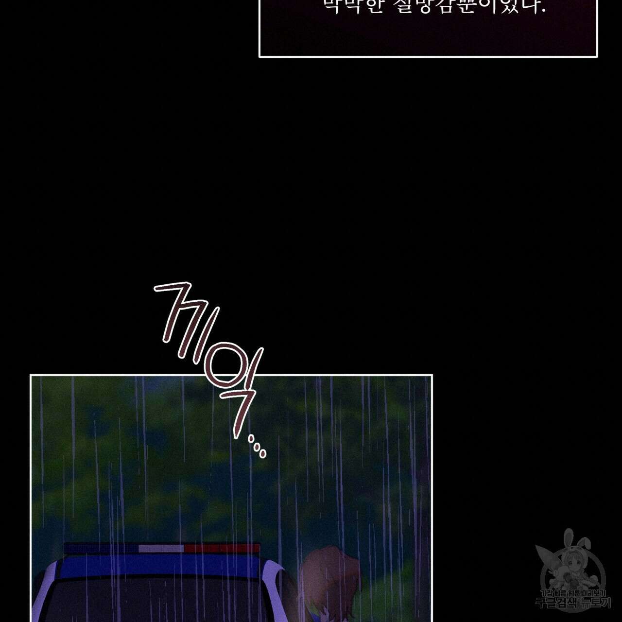 중력 4화 38