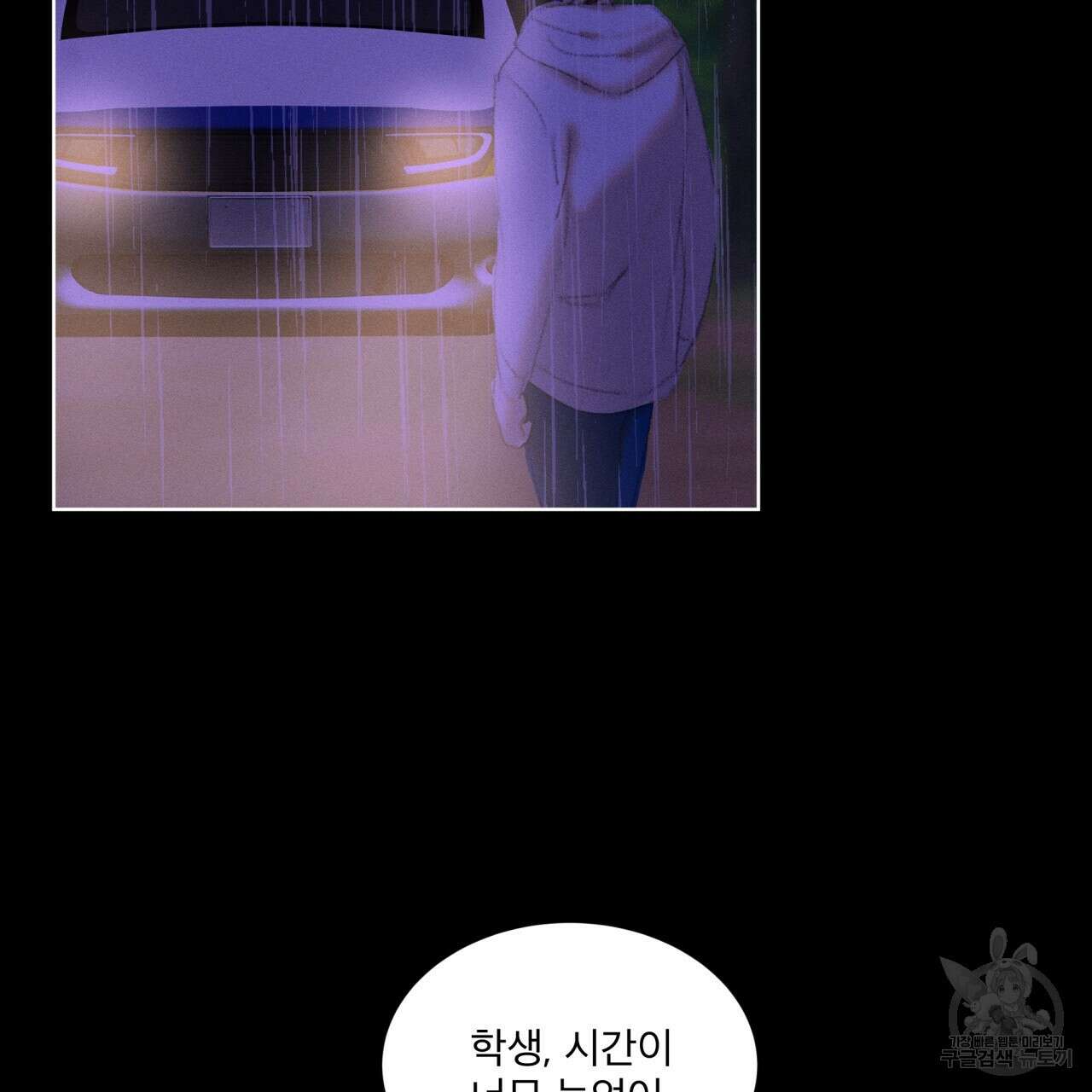 중력 4화 39