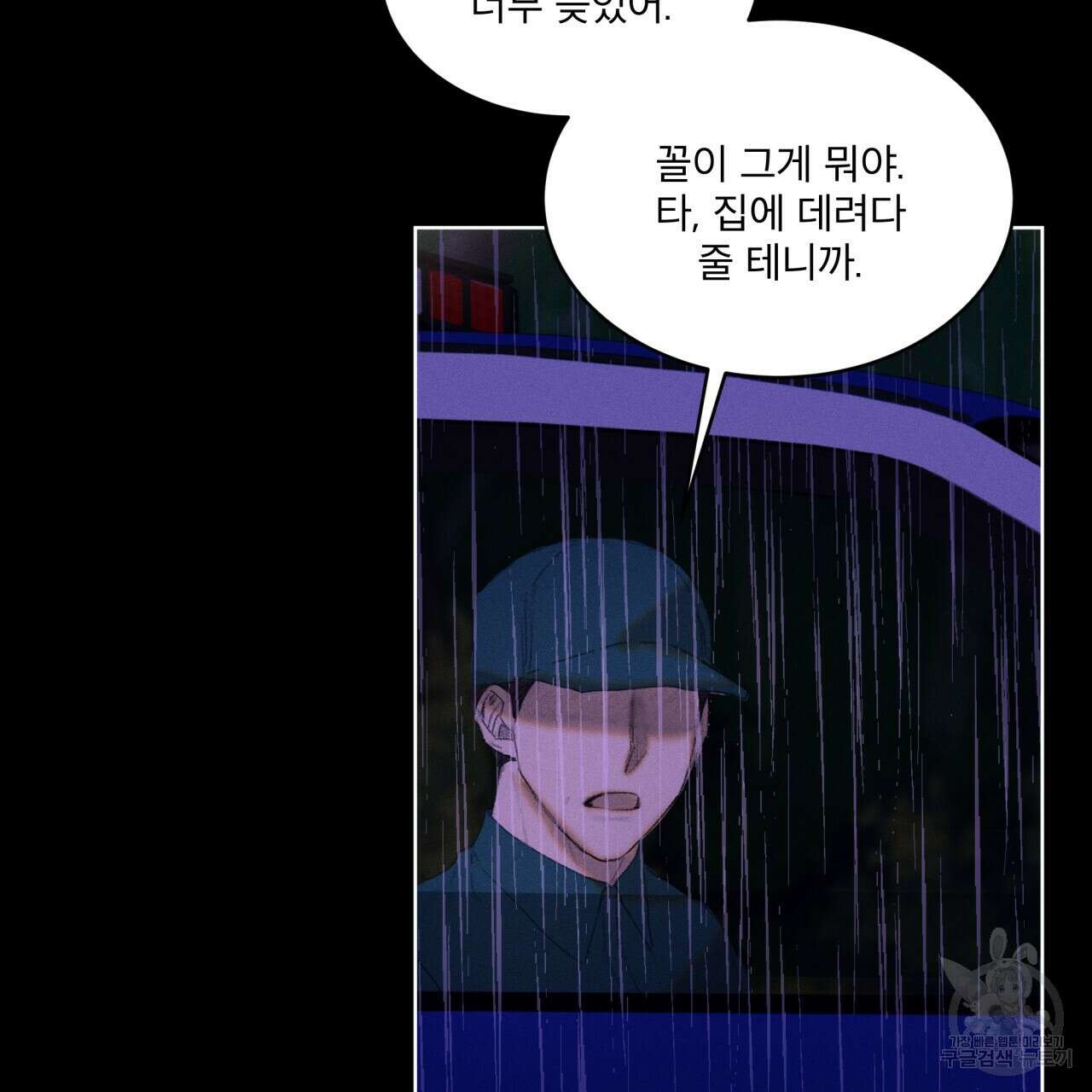 중력 4화 40