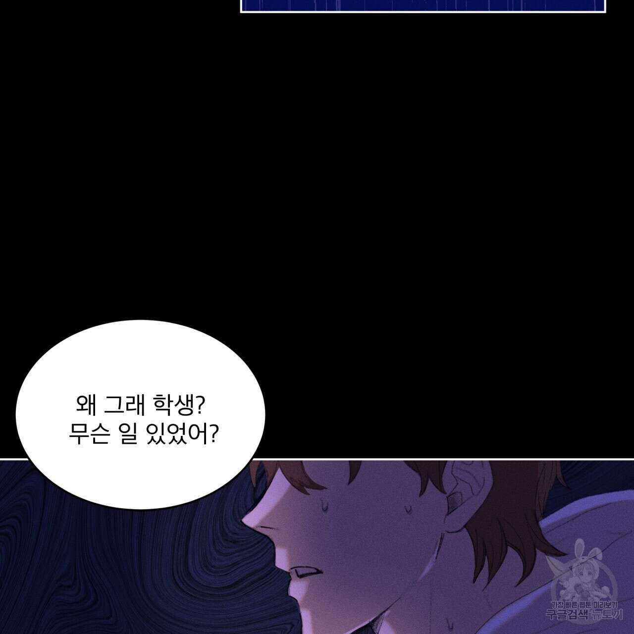 중력 4화 41