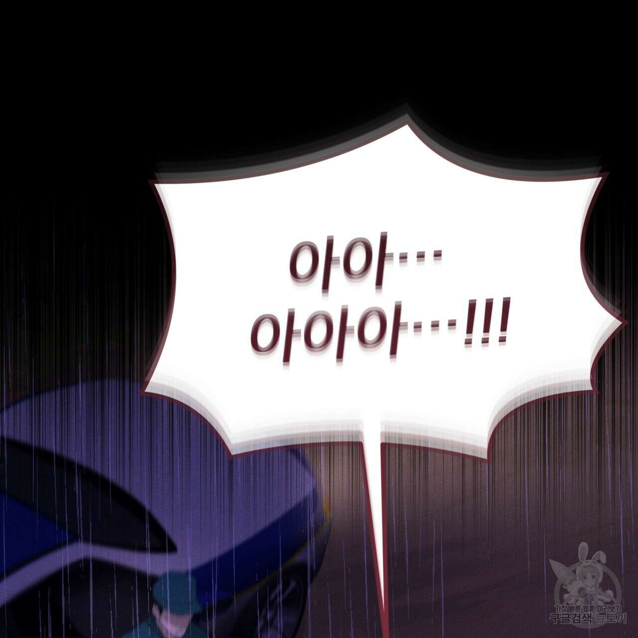 중력 4화 43