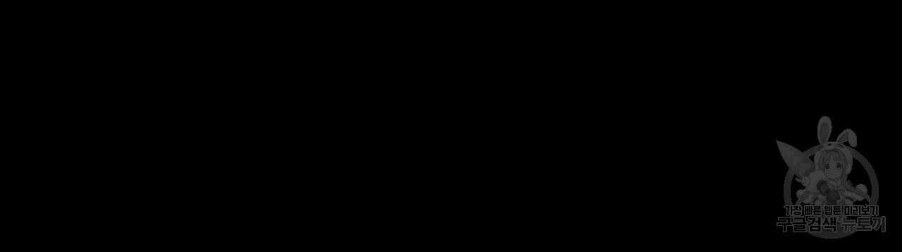 중력 4화 45