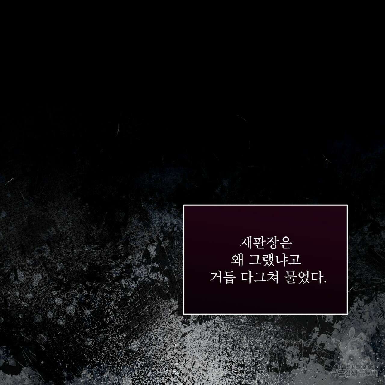 중력 4화 46
