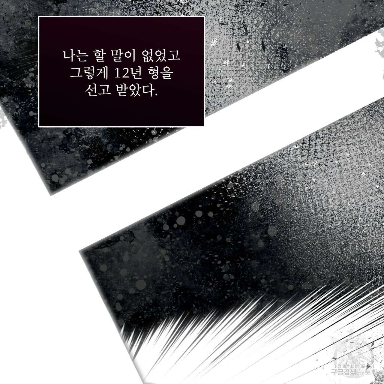 중력 4화 47