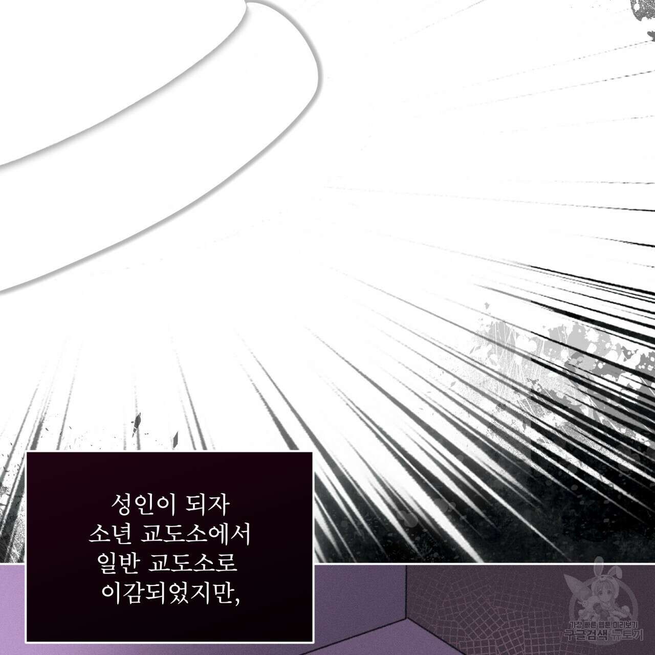 중력 4화 48