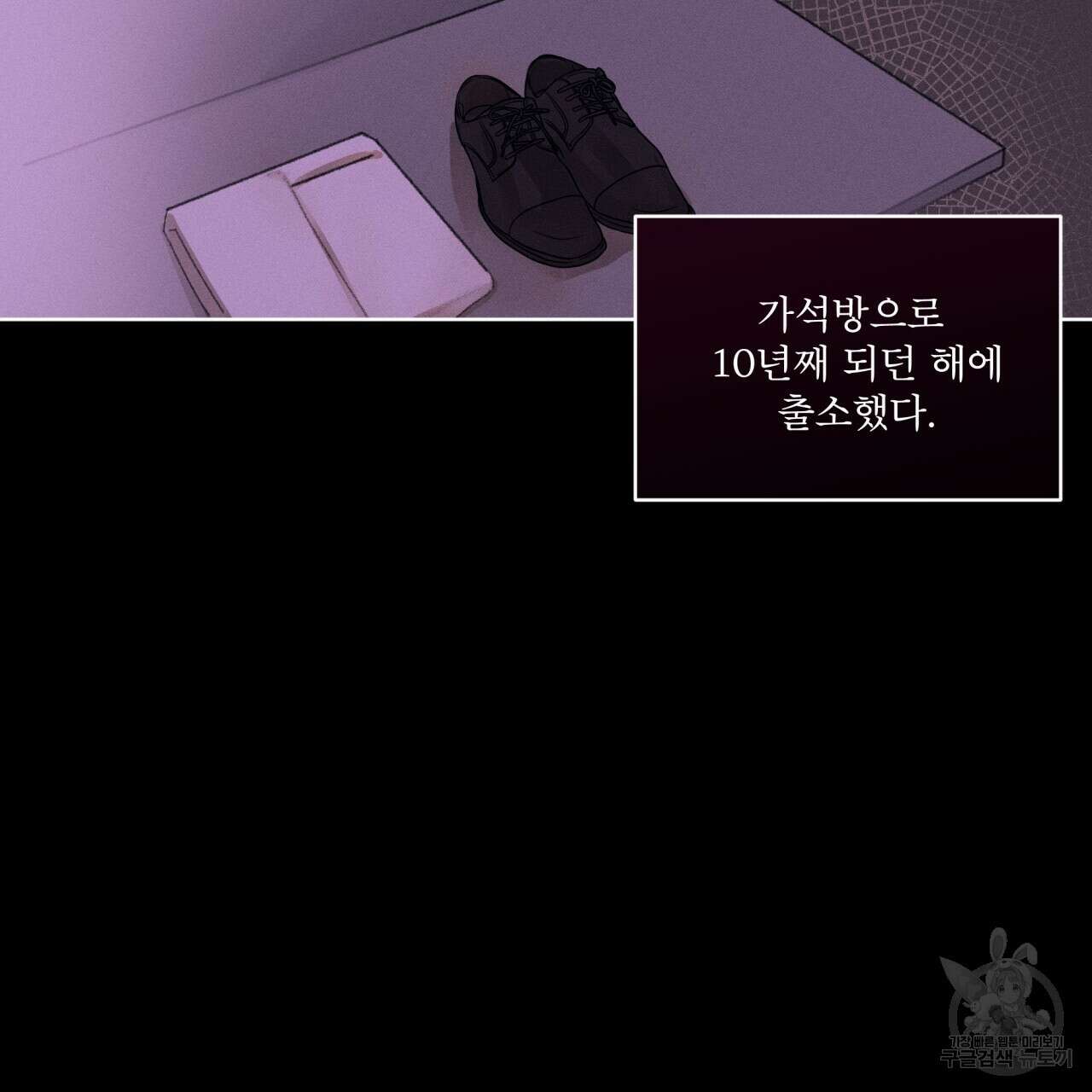 중력 4화 49