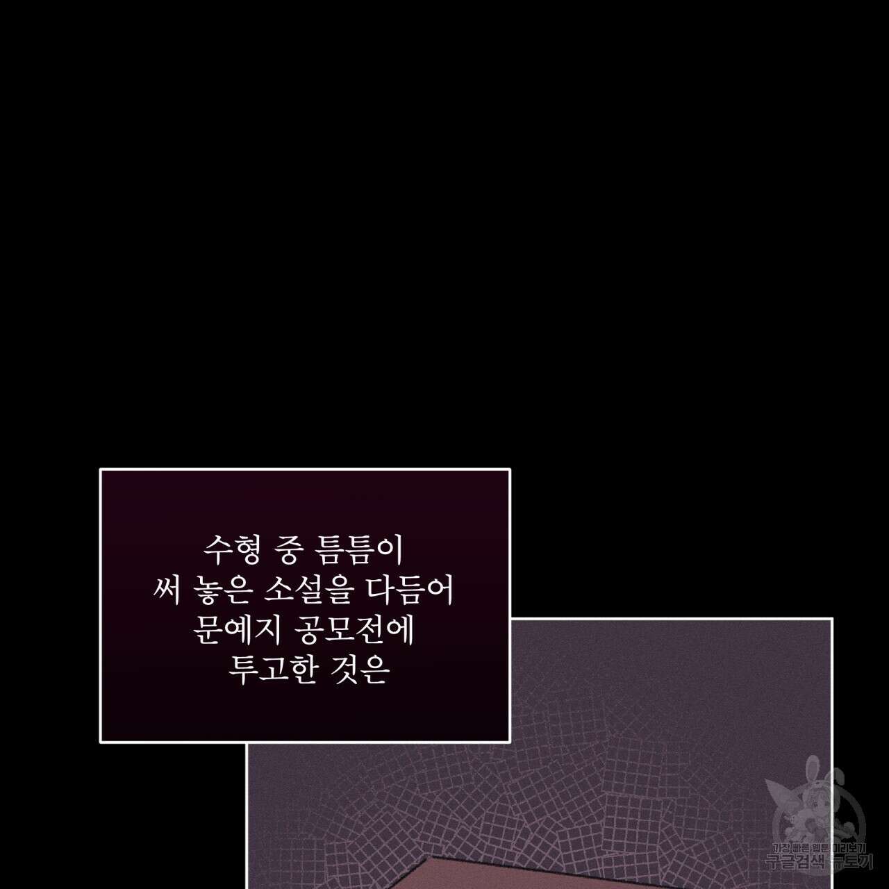 중력 4화 52