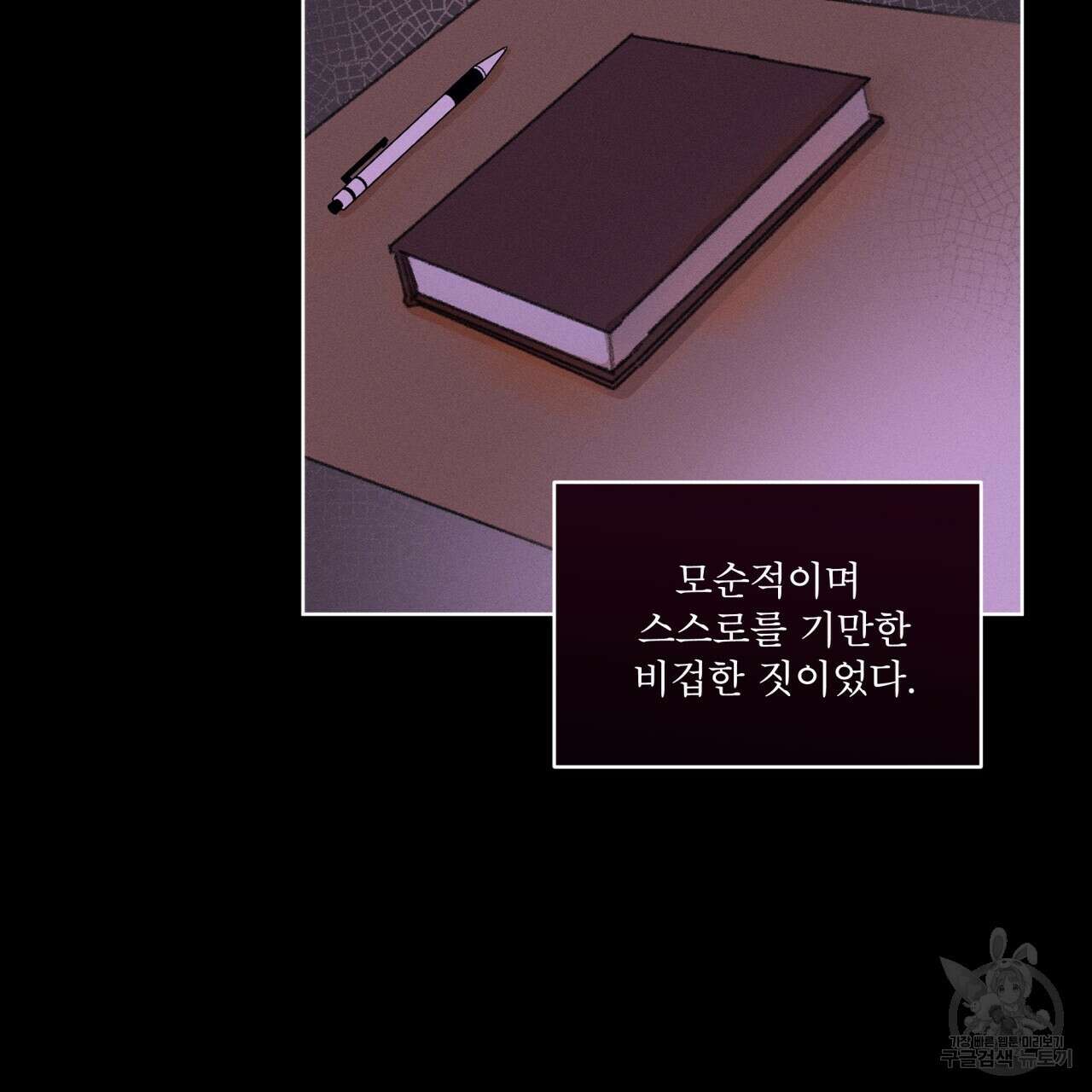 중력 4화 53