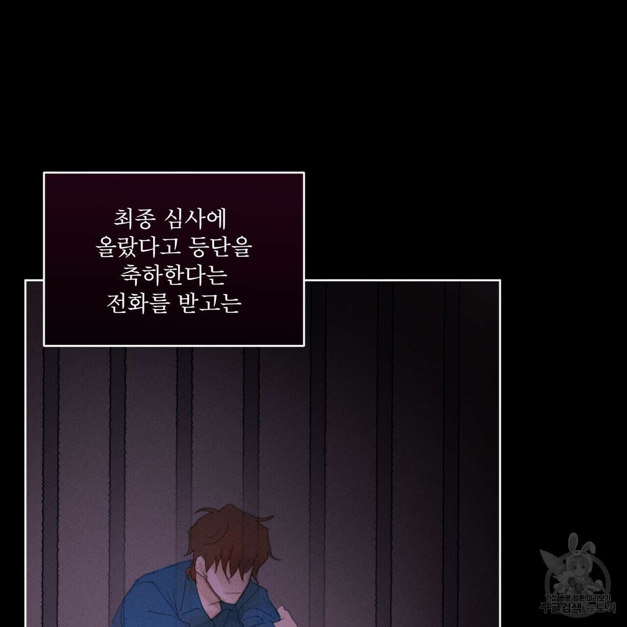 중력 4화 54